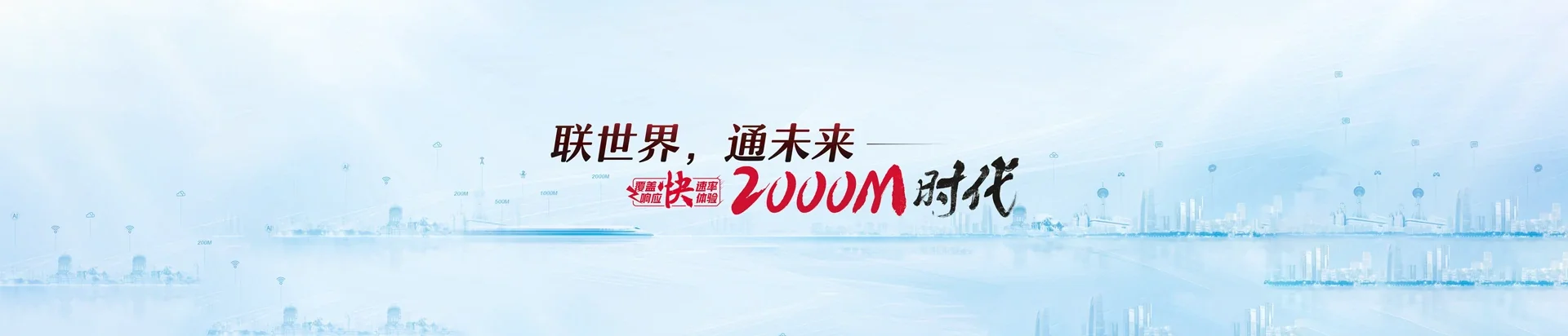 库伦旗联通宽带
