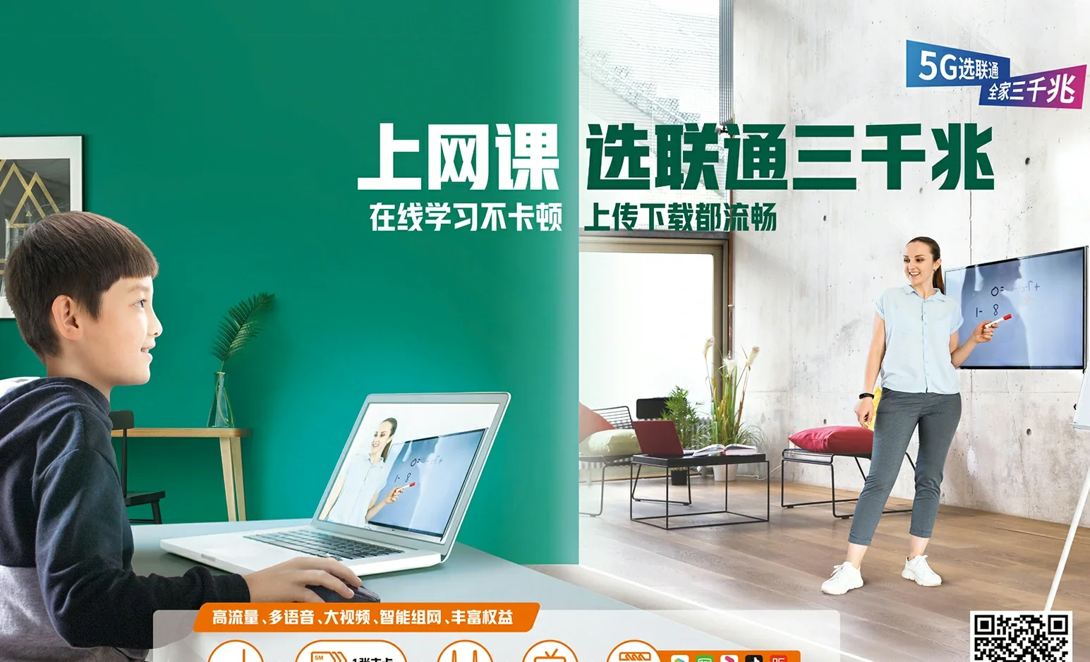 库伦旗中国联通